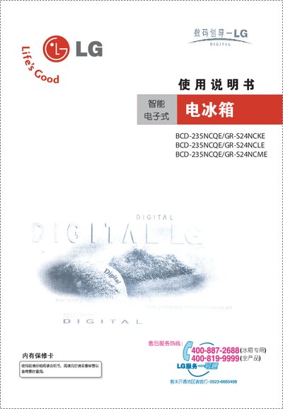 Haier Refrigerator BCD-235NCQE/GR-S42NCKE series Manual - cover page