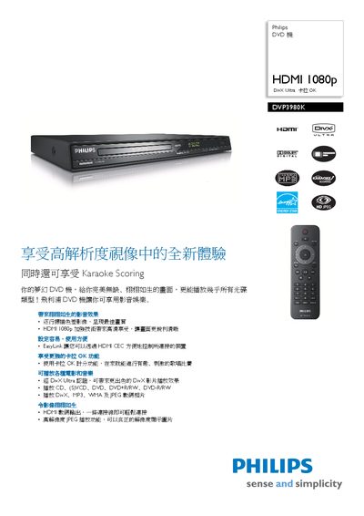 Philips DVP3980K DVD Player User Manual - cover page