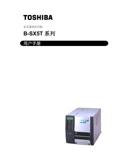 Toshiba B-SX5T Barcode Printer User Manual