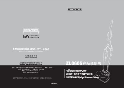 ECOVACS ZL0605 User Manual - cover page