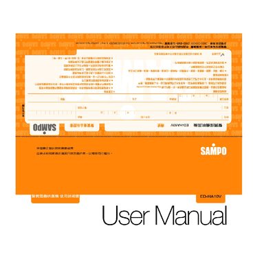 ED-HA10V Hair Dryer User Manual - cover page