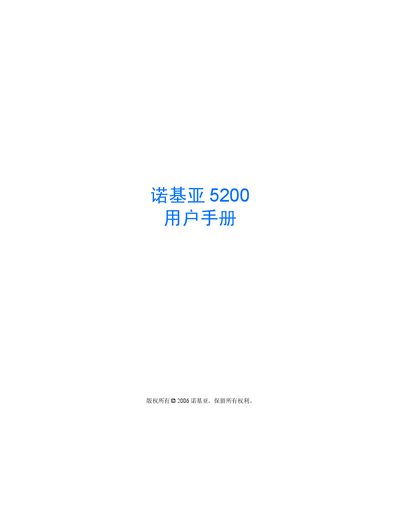 Nokia 5200 Phone User Manual - cover page