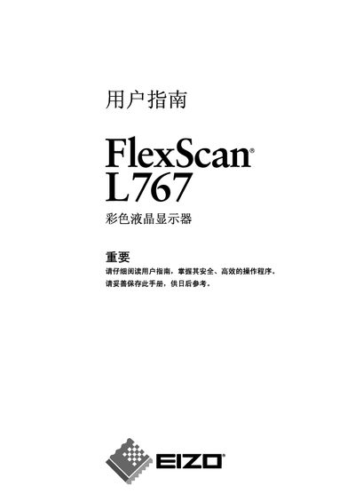 EIZO FlexScan L767 Color LCD User Manual - cover page