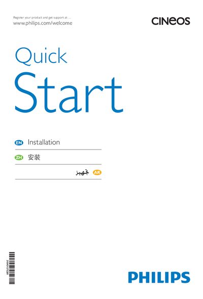 Philips Cineos Quick Start Guide - cover page