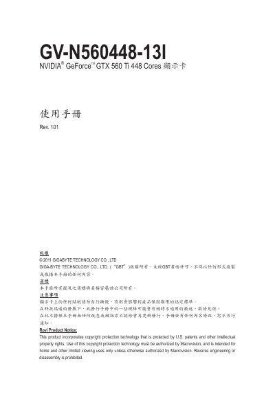 GIFABYTE GV-N560448-131 Manual