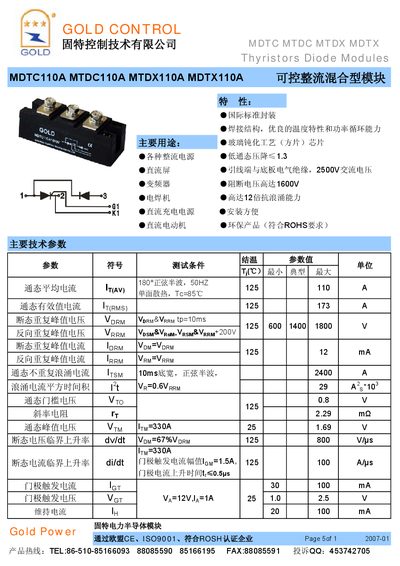 GOLD CONTROL MDTC110A / MTDC110A / MTDX110A / MDTX110A Controllable Rectifier Hybrid Module Datasheet - cover page