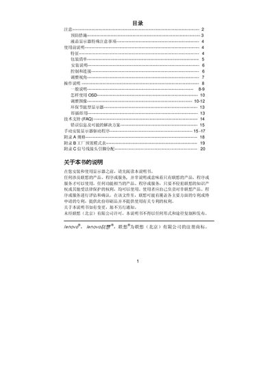 Lenovo L171 Monitor User Manual - cover page