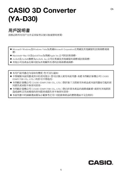 Casio YA-D30 User Manual