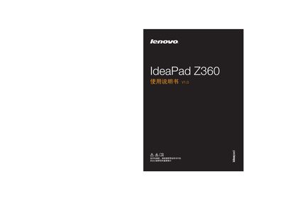 Lenovo IdeaPad Z360 Laptop User Manual - cover page