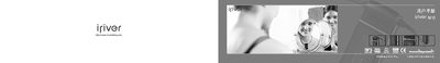 iriver N10 MP3 Player User Manual - cover page