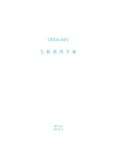 ONDA NF4 Motherboard User Manual