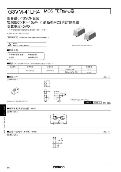 Omron G3VM-41LR4 MOS FET Relay Manual - cover page