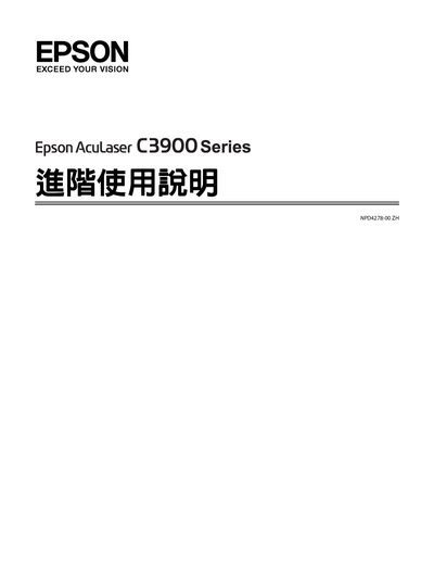 Epson AcuLaser C3900 Series User Manual - cover page