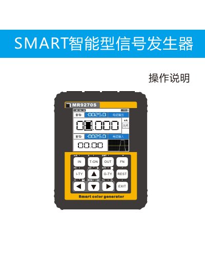 Shanghai Lanyi MR9270S Smart Signal Generator Operation Manual
