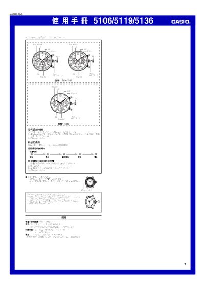 CASIO5119 Manual - cover page