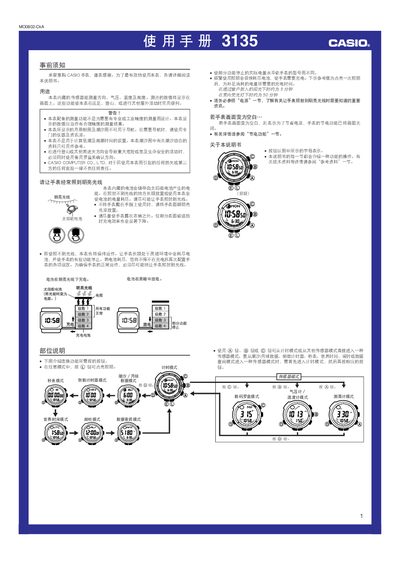 Casio 3135MO0802-CkA Watch User Manual - cover page