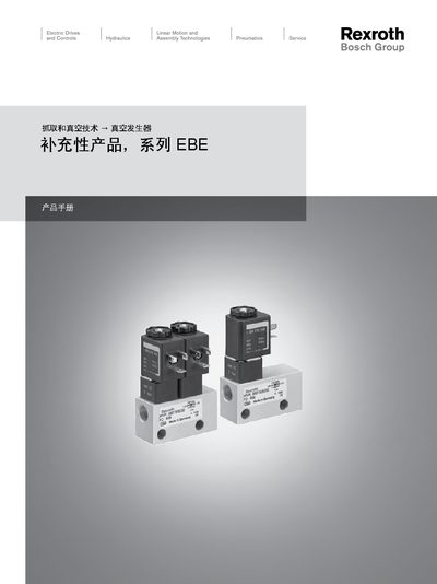 Bosch Rexroth EBE Series Vacuum Generator Supplementary Manual - cover page