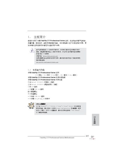 ASRock Fatal1ty Z77 Professional Series Motherboard User Manual - cover page