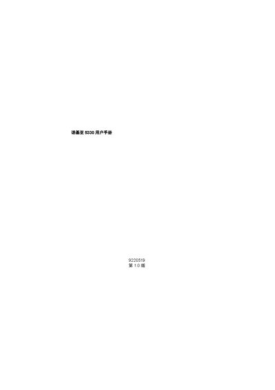 Nokia 5330 User Manual - cover page