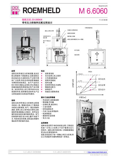 Roemheld 25-200kN Assembly Press User Manual
