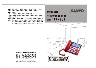 SANYO TEL-981 User Manual - cover page