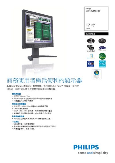 Philips 170B7C Display User Manual - cover page