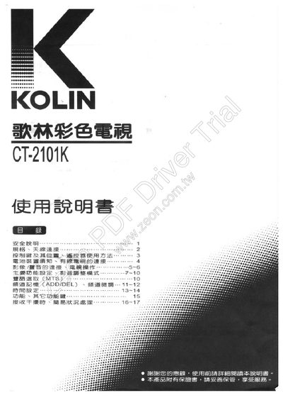 Kolin CT2101K Television User Manual - cover page
