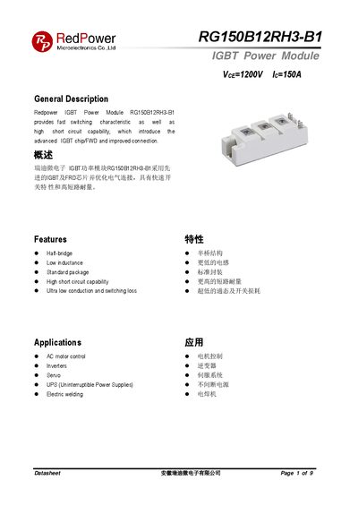 RedPower RG150B12RH3-B1 IGBT Power Module Datasheet