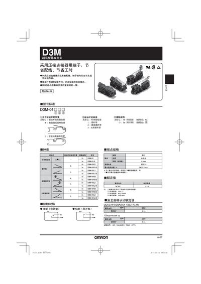 Omron D3M Basic Switch User Manual - cover page