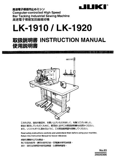 JUKI LK-1910/LK-1920 Sewing Machine Instruction Manual - cover page
