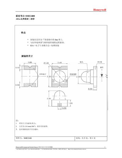Honeywell SME2480 AlGa Infrared Emitting Diode Datasheet - cover page