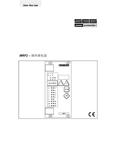 SEG MRF2 Frequency Rate Relay User Manual - cover page