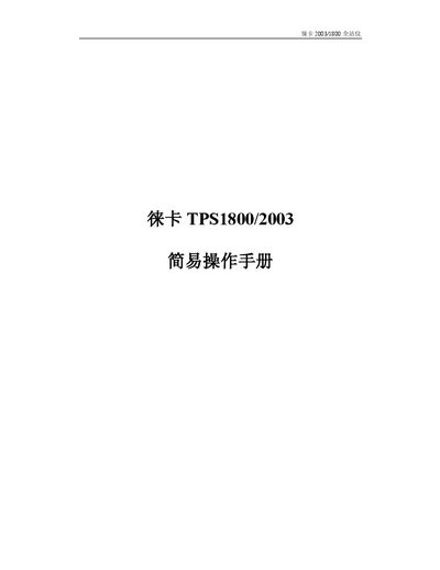 Leica TPS1800/2003 User Manual - cover page