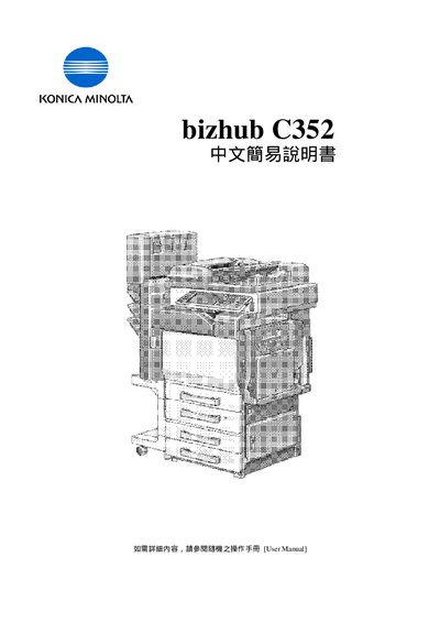 Konica Minolta bizhub C352 User Manual - cover page
