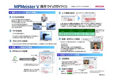 Ricoh MPMeister V Quick Start Guide - cover page