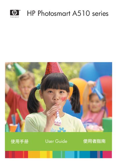 HP Photosmart A510 Series User Manual - cover page