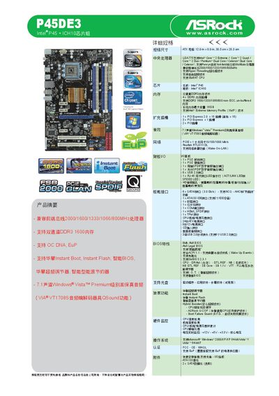 ASROCK P45DE3 intel p45+ich10 Chipsets Manual - cover page