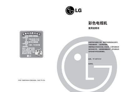 LG RT-29FD15V Television User Manual - cover page