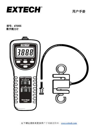 Extech 475055 Digital Force Gauge User Manual - cover page