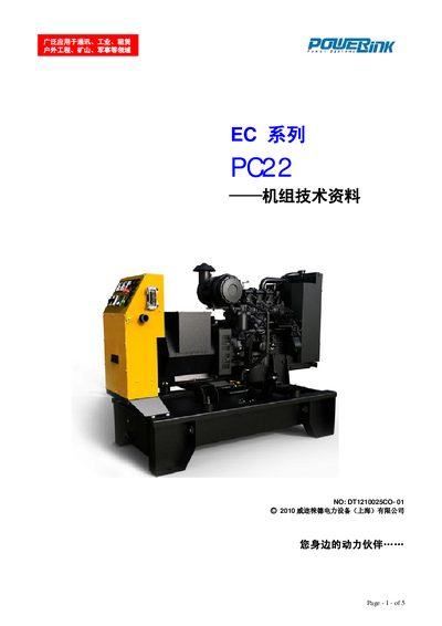 POWERINK EC seriespc22 Machine Group Manual - cover page