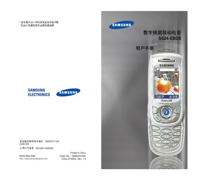 Samsung SGH‑E808 Mobile Phone User Manual - cover page