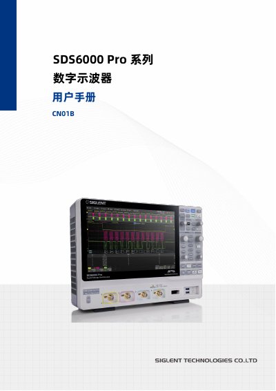 Siglent SDS6000 Pro Series Digital Oscilloscope User Manual - cover page