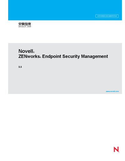 Novell ZENworks Endpoint Security Management Installation Guide - cover page
