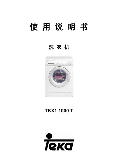 TEKA TKX1 1000 T Washing Machine User Manual - cover page
