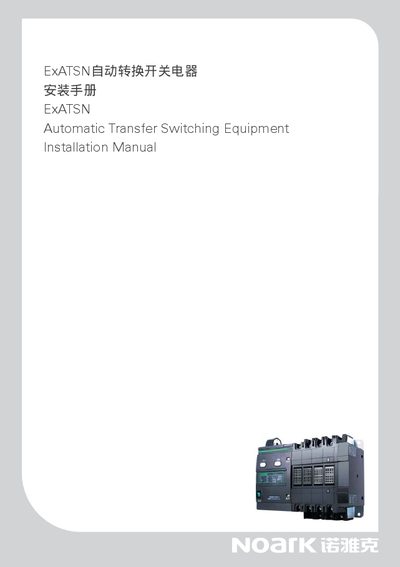 NOARK Electrics ExATSN Automatic Transfer Switch Installation Guide - cover page