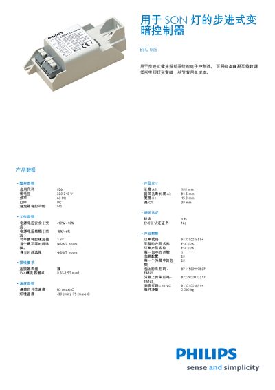 Philips ESC 026 Lighting Controller Manual