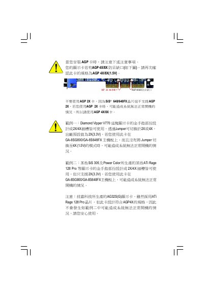 GA-8SG800/GA-8S648FX P4 Titans series main-board chinese installation Manual - cover page
