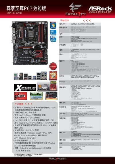 ASRock Fatal1ty P67 Performance Manual - cover page
