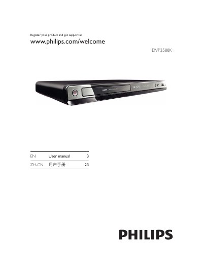 Philips DVP3588K DVD Player User Manual - cover page