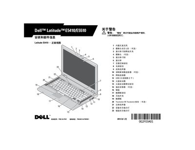 Dell E5410/E5510 Laptop User Manual - cover page